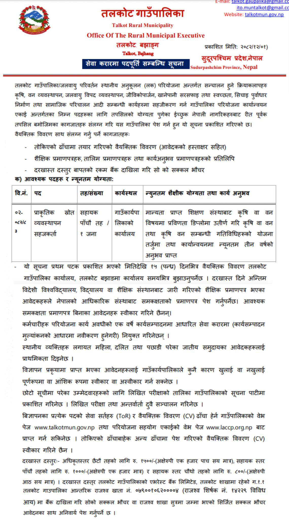 1774174121__talkot-rural-municipality-job-1.png