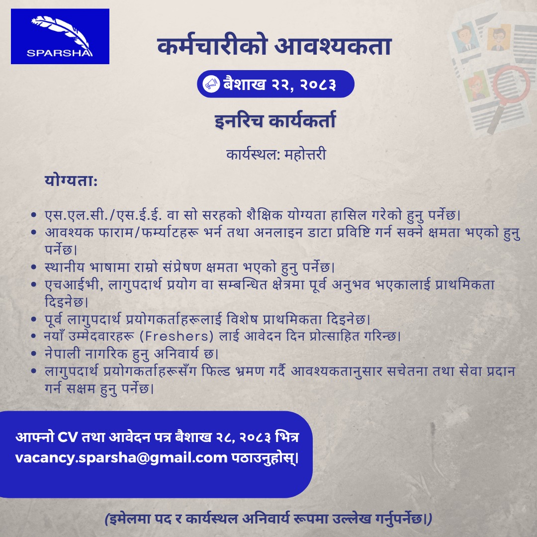 1777979237__SPARSHA-Nepal.jpg