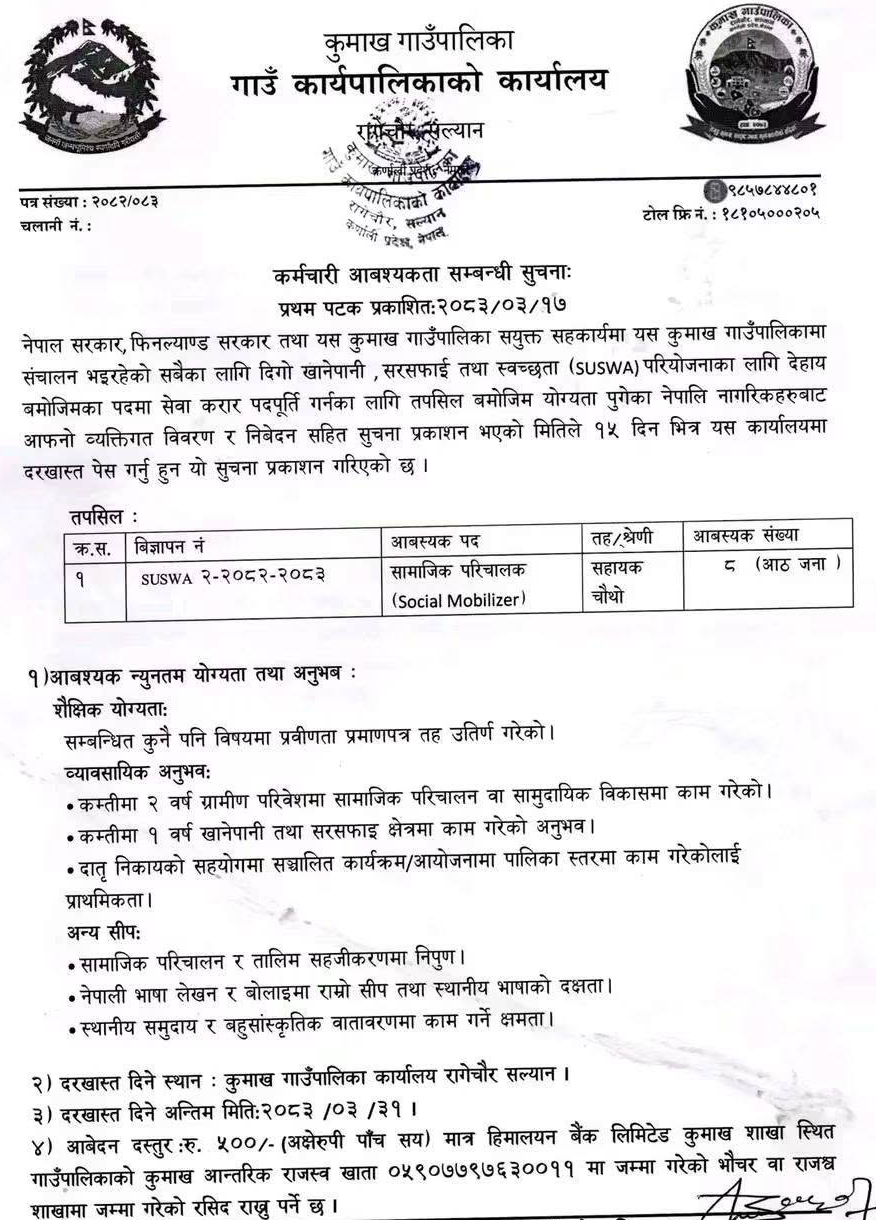 1783052978__Kumakh-Gaunpalika-job-10.png