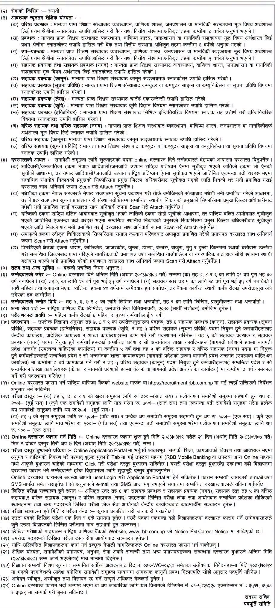 1783053395__Rastriya-Banijya-Bank-job-80.png