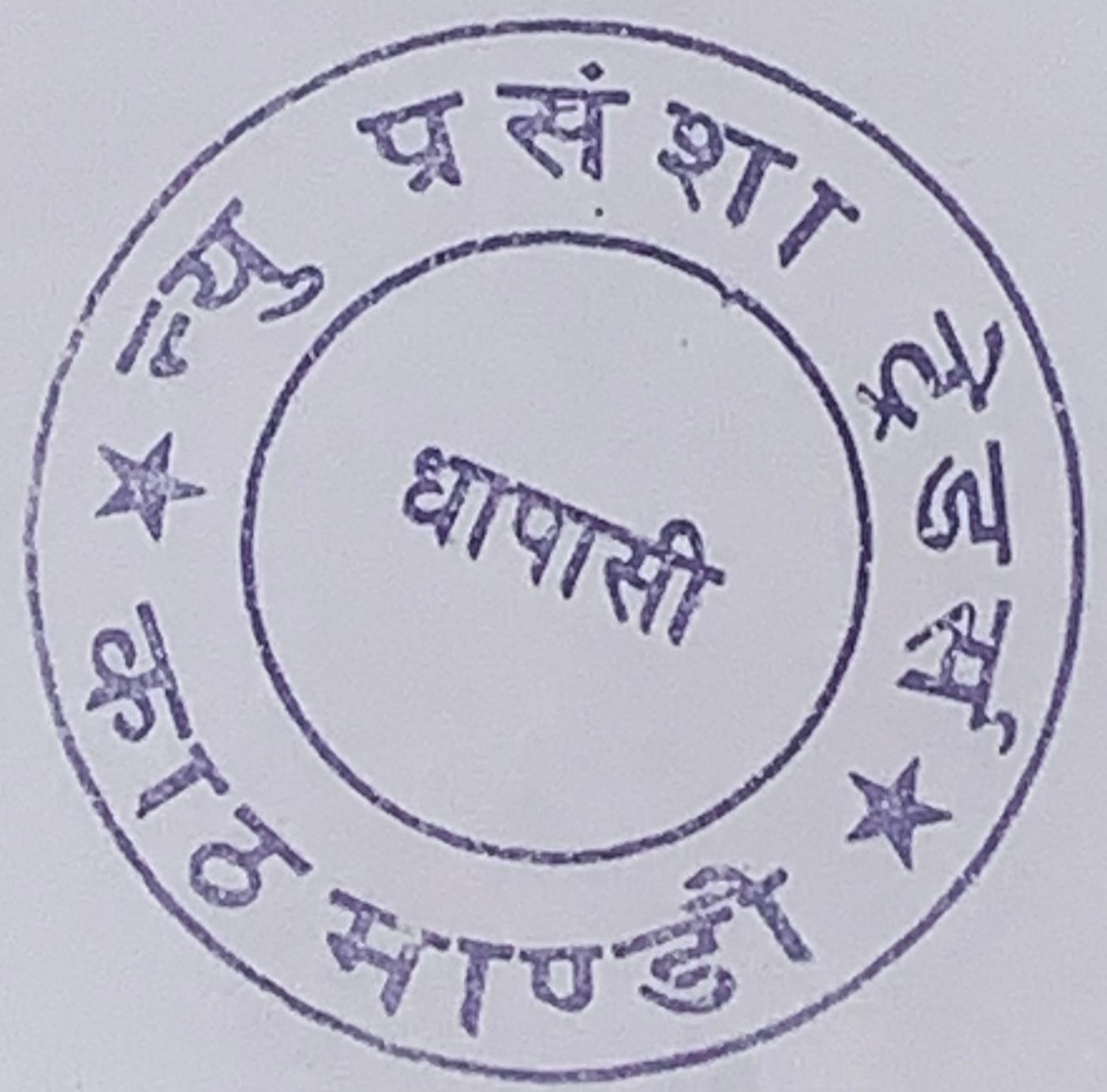 New Prasansa Traders