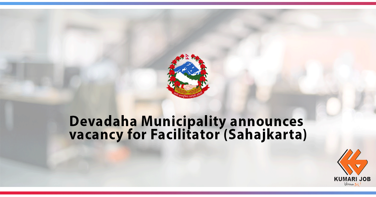 Government Job | Devadaha  Municipality| Kumari Job