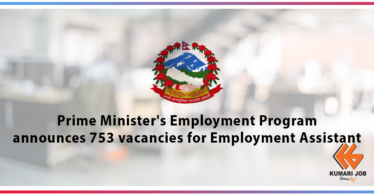 Prime Minister's Employment Program