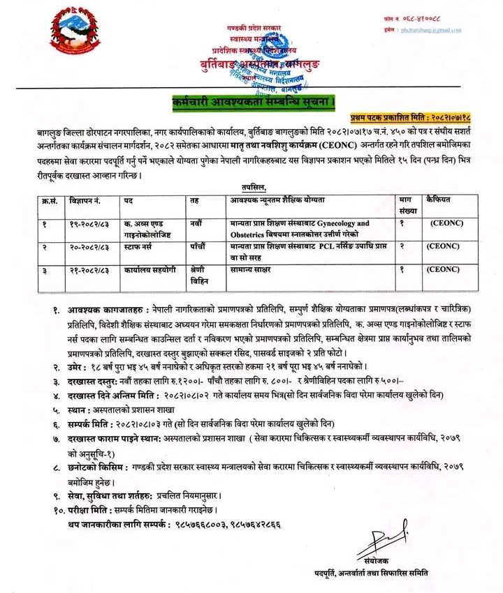 1762402666__burtibang-hospital-baglung-job-10.png