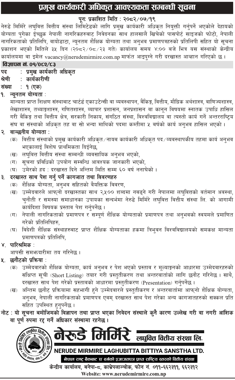 1762407267__nerude-mirmire-laghubitta-bittiya-sanstha-limited-job-1.png