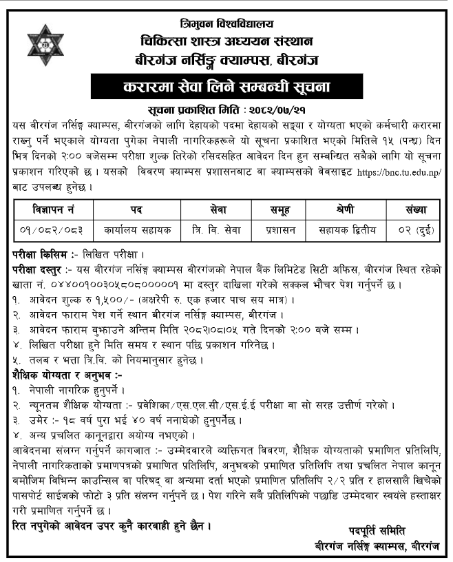 1762499346__Birgunj-Nursing-Campus-job.png