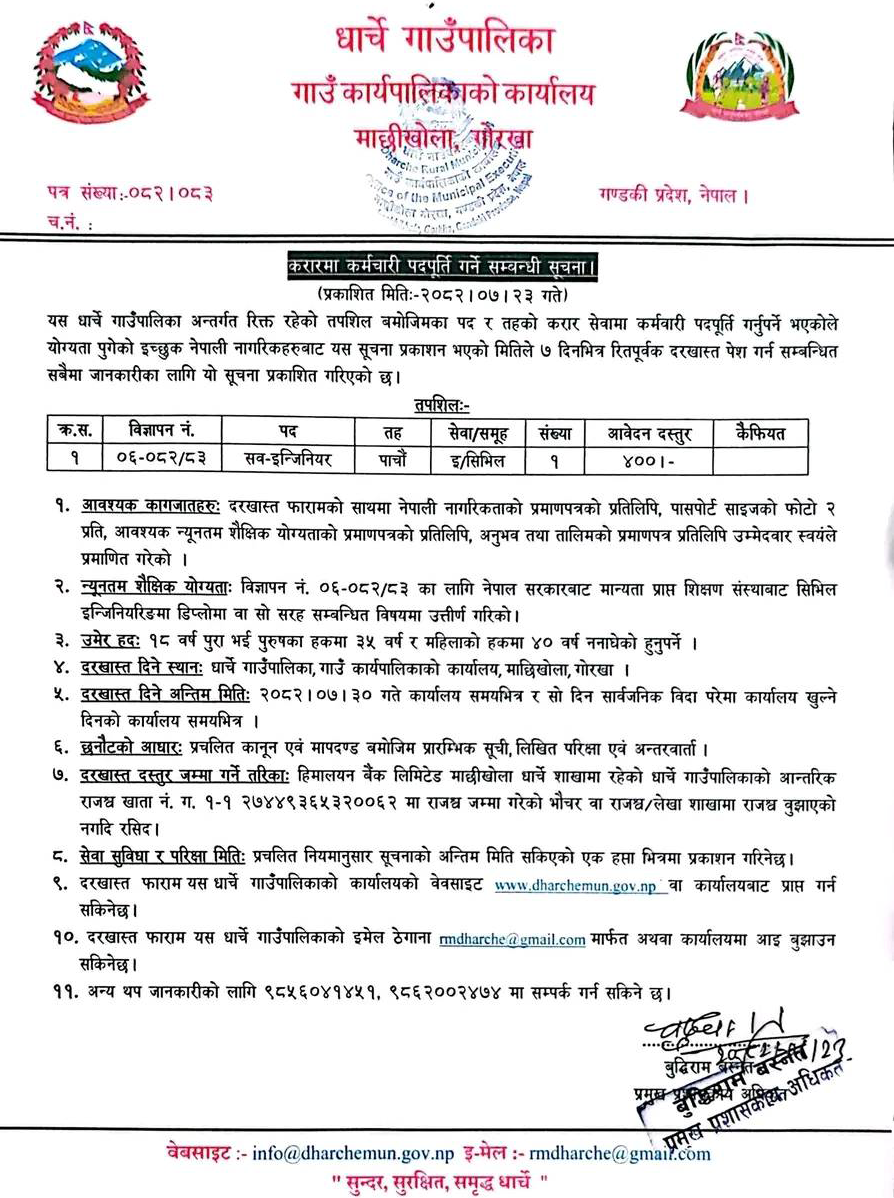 1762750764__Dharche-Gaunpalika-job-1.png