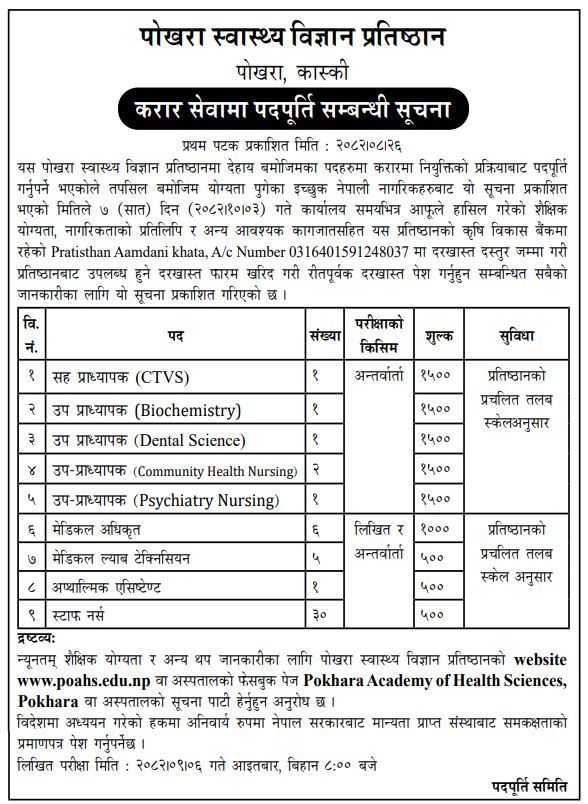 1765514069__h-Pokhara-Academy-of-Health-Sciences-job.png