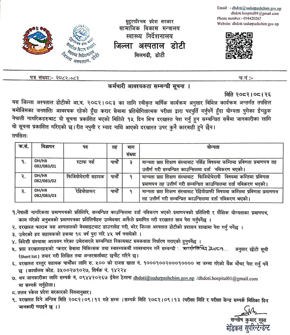 1765772076__District-Hospital-Doti-job-10.png