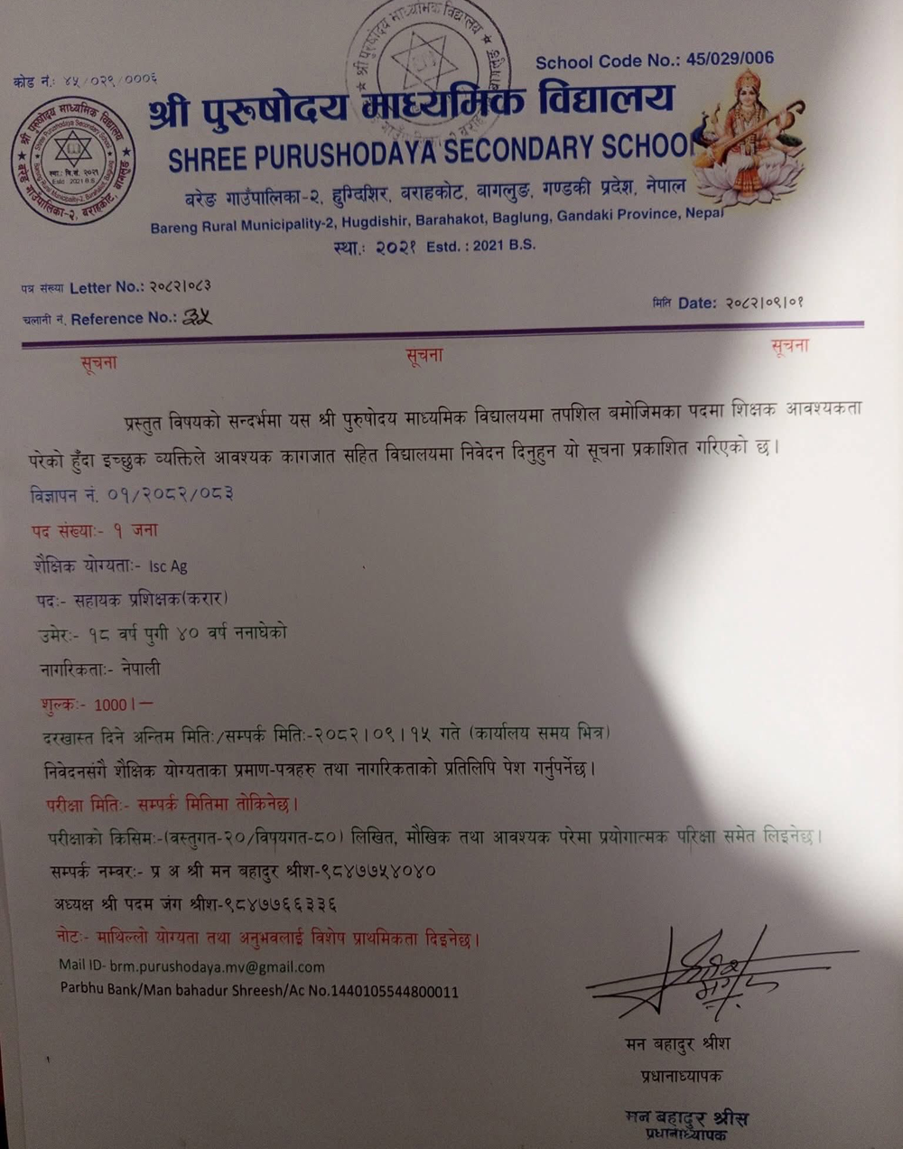 1766915536__Shree-Purushodaya-Secondary-School-job-11.png