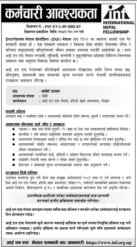 1768539114__International-Nepal-Fellowship-INF-Nepal-job.png