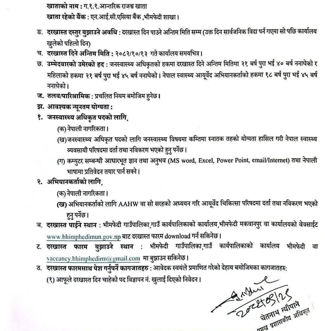 1768729223__bhimphedi-Gaunpalika-job-job11.png