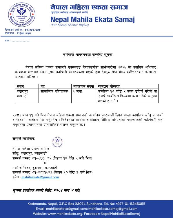 1768817064__Nepal-Mahila-Ekata-Samaj-job.jpg