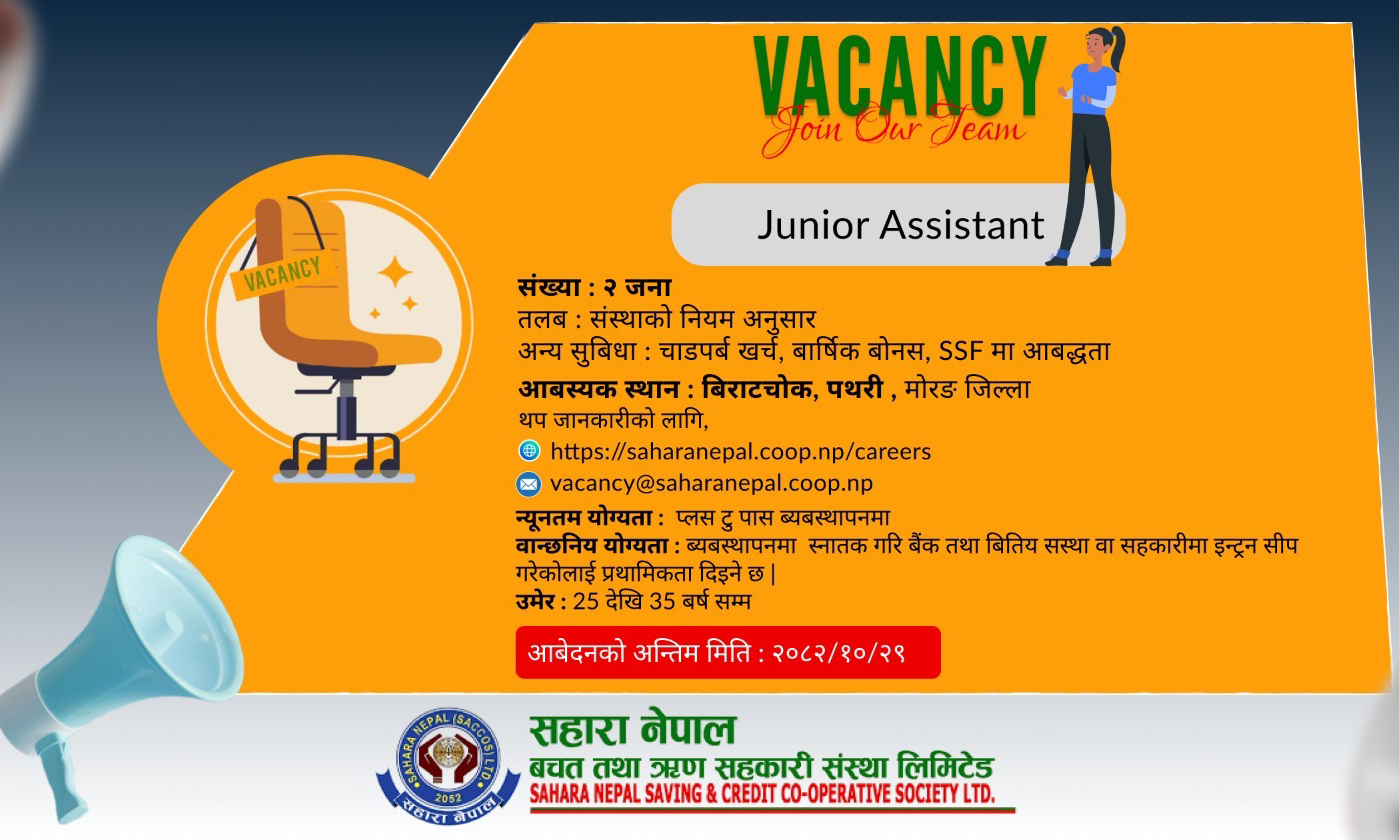 1769755194__Sahara-Nepal-Saving-Credit-Cooperative-job-1.png