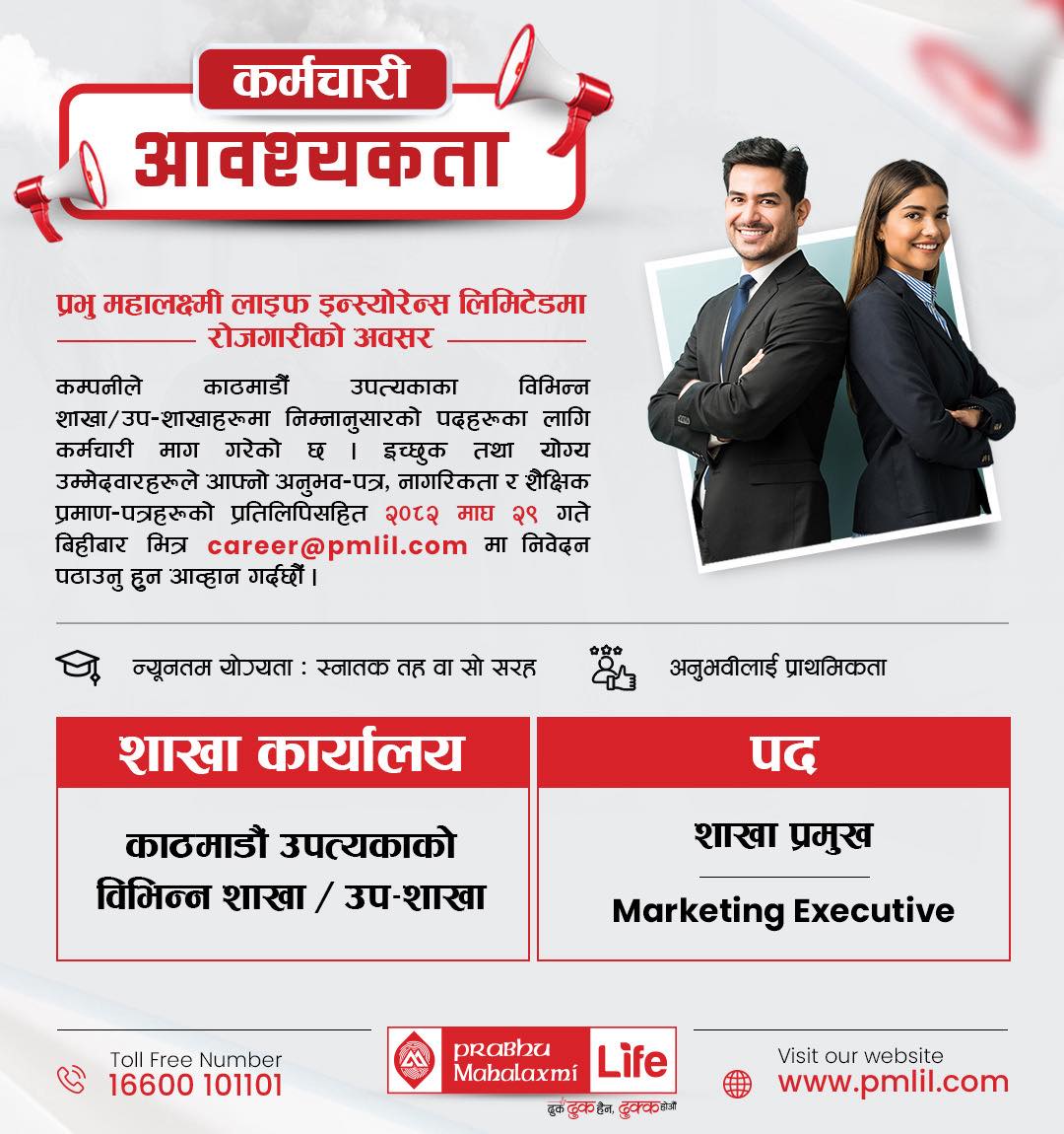 1770005728__Prabhu-Mahalaxmi-Life-Insurance-Limited-job.jpg