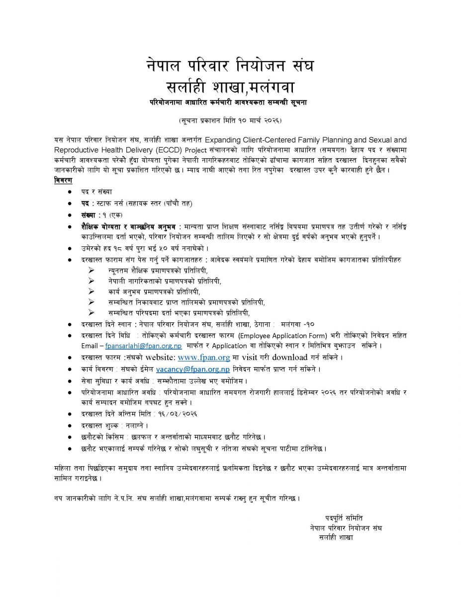 1773289169__Family-Planning-Association-of-Nepal-job-1.jpg