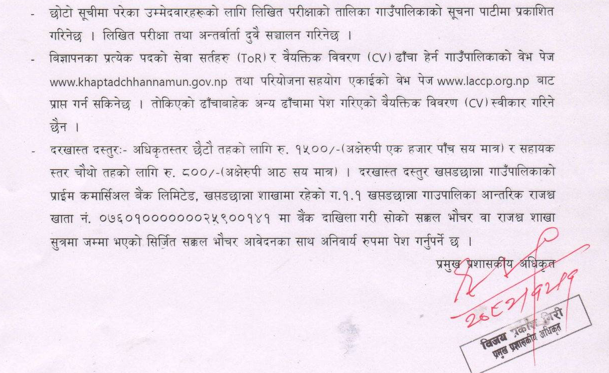 1773980661__khaptad-chhanna-Gaunpalika-job-12.png
