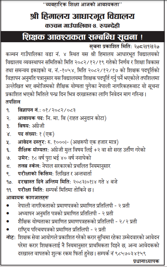 1775382569__Shree-Himalaya-Secondary-School-job.png
