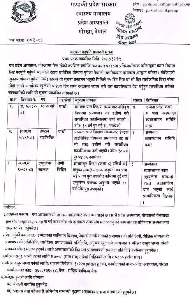1775382832__Province-Hospital-job-10.png