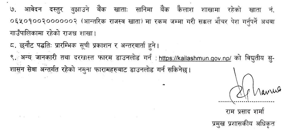1775382965__Kailasha-Gaunpalika-job-11.png