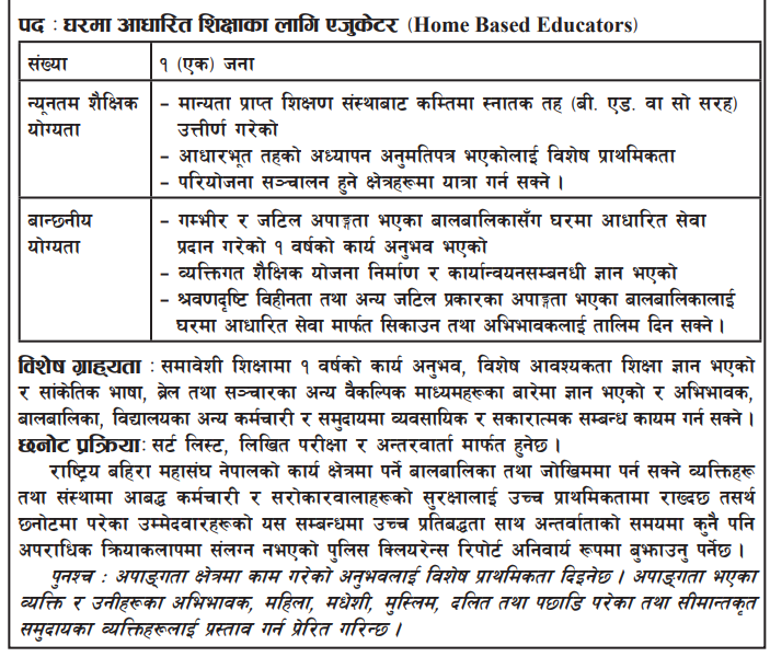 1775797315__The-National-Federation-of-the-Deaf-Nepal-NDFN-job-1.png