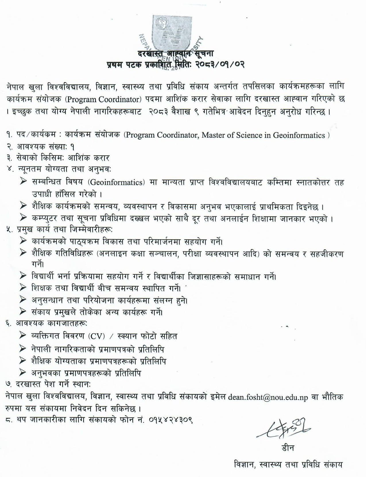 1776408378__Nepal-Open-University-job-1.png