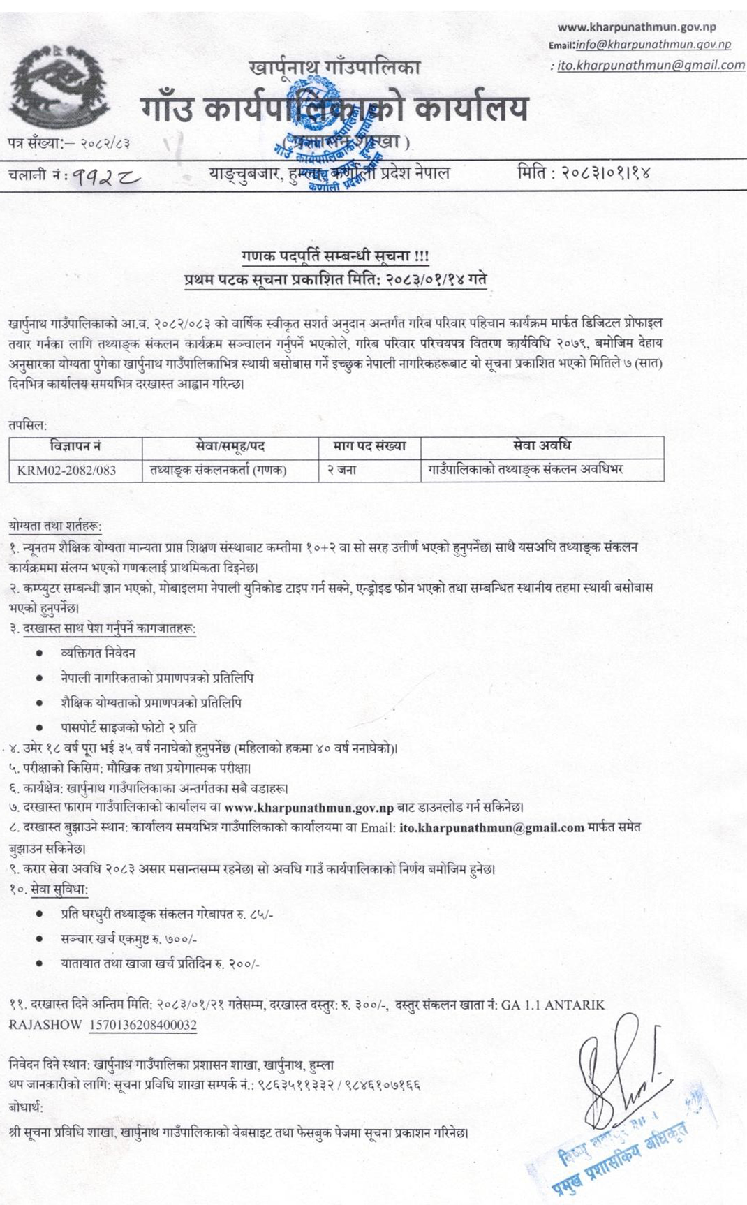1777359877__kharpunath-rural-municipality-job-21.png