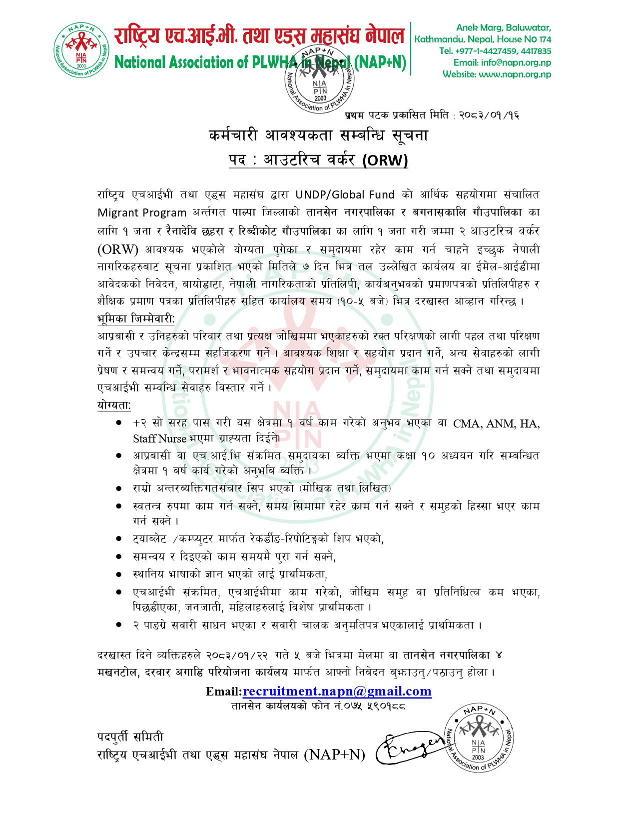 1777455576__National-Association-of-PLWHA-in-Nepal-NAPN-job-1.jpg