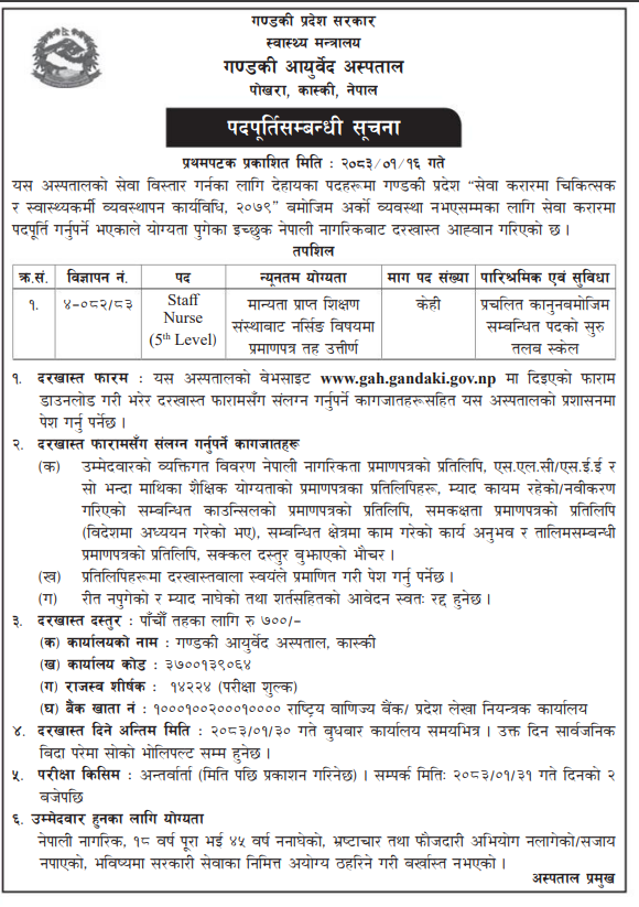 1777456206__gandaki-ayurveda-hospital-job-1.png