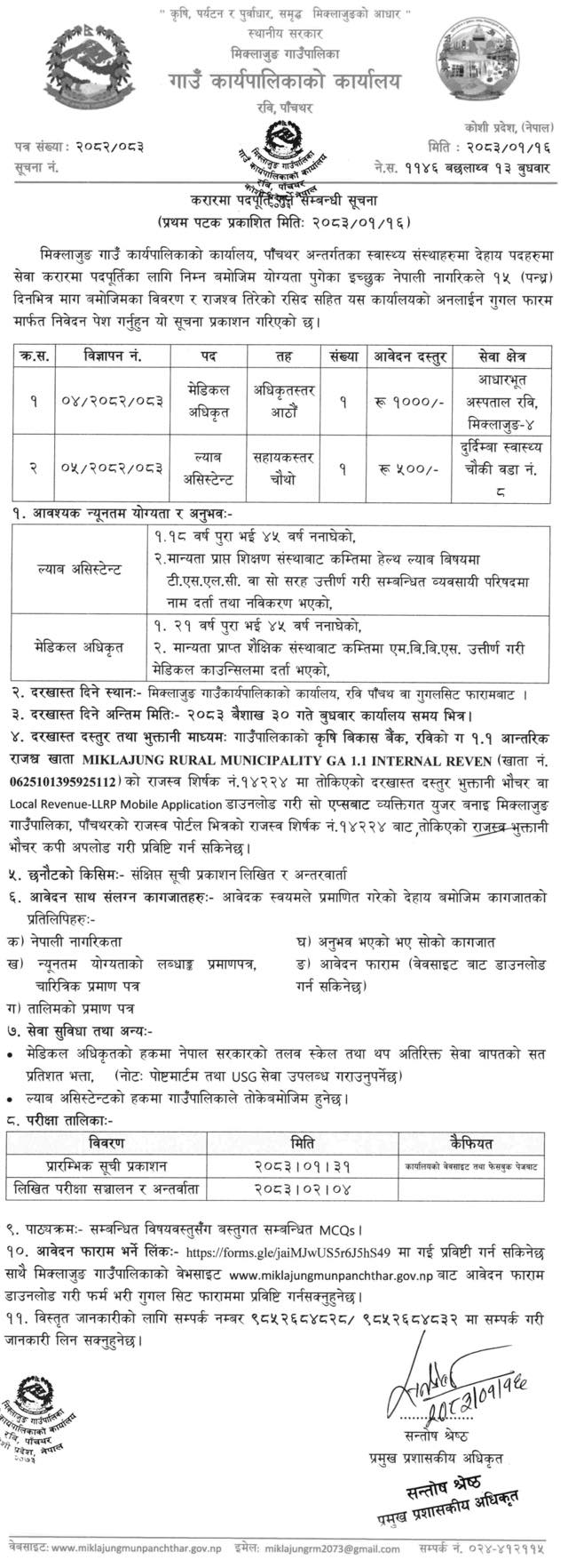 1777886418__miklajung-Gaunpalika-job.jpg