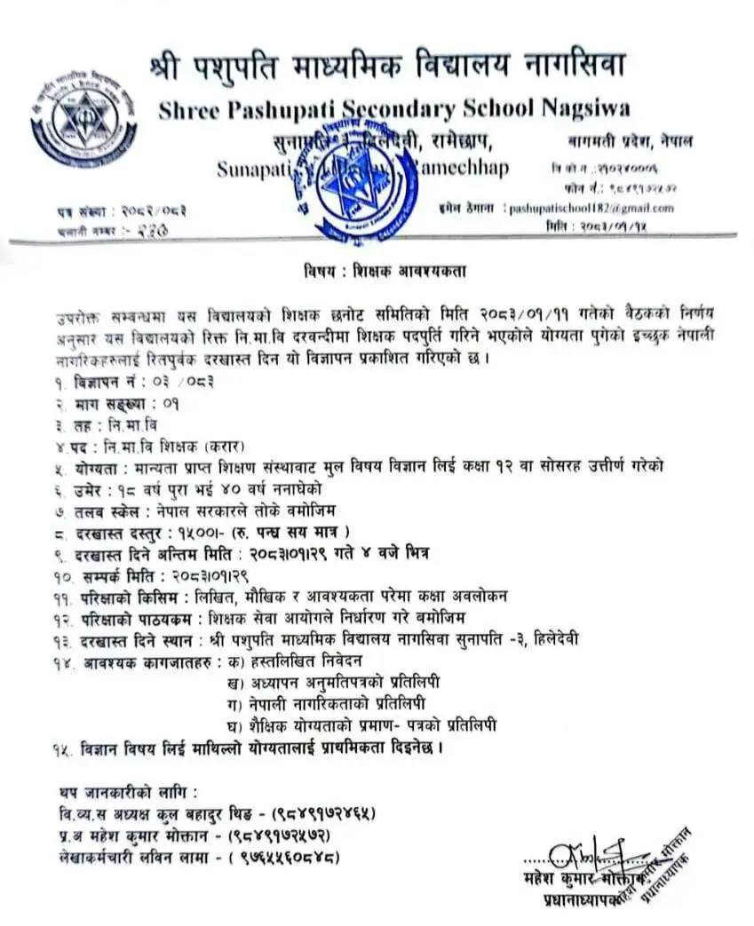 1777889857__Shree-Pashupati-Secondary-school-job-10.png
