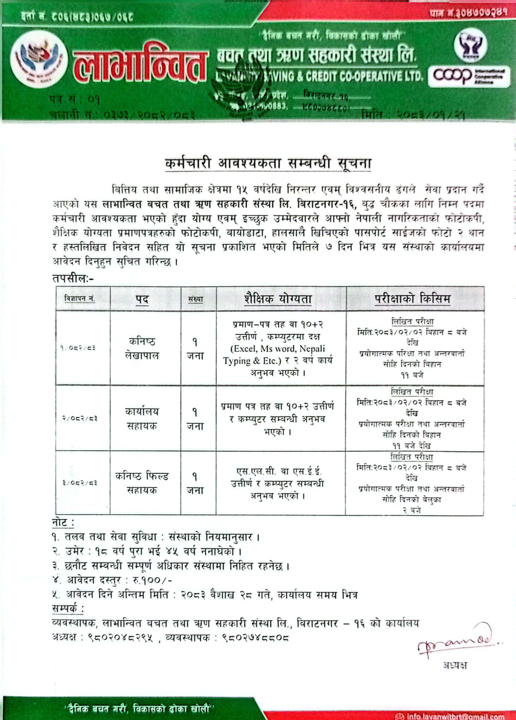 1777978697__Lavanwit-Saving-Credit-Cooperative-job-700.png