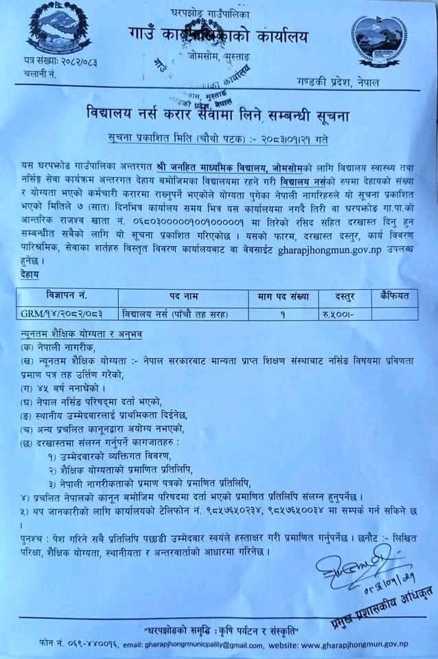 1778061478__gharapjhong-rural-municipality-job.jpg