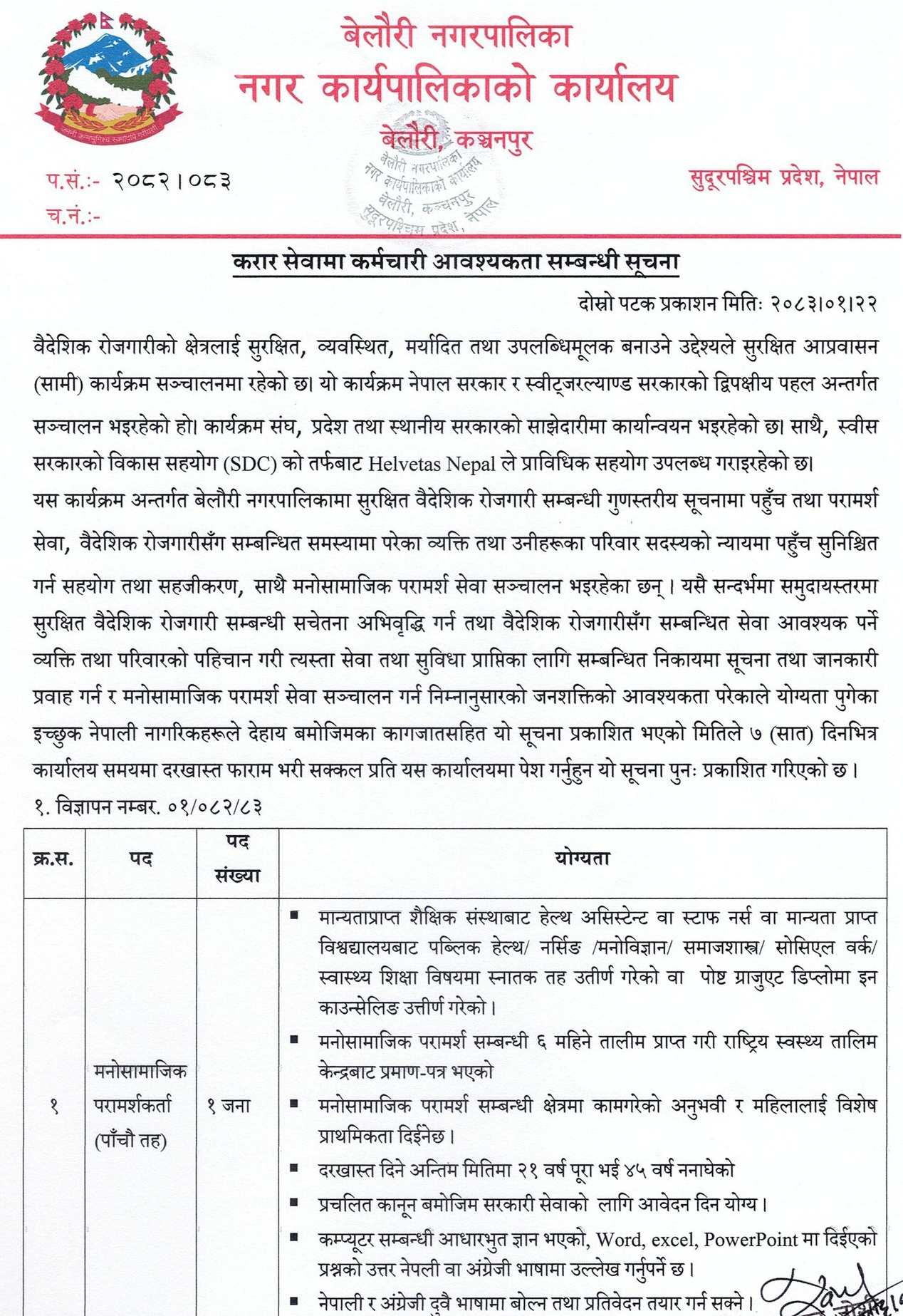 1778125041__Belauri-Municipality-job-10.png