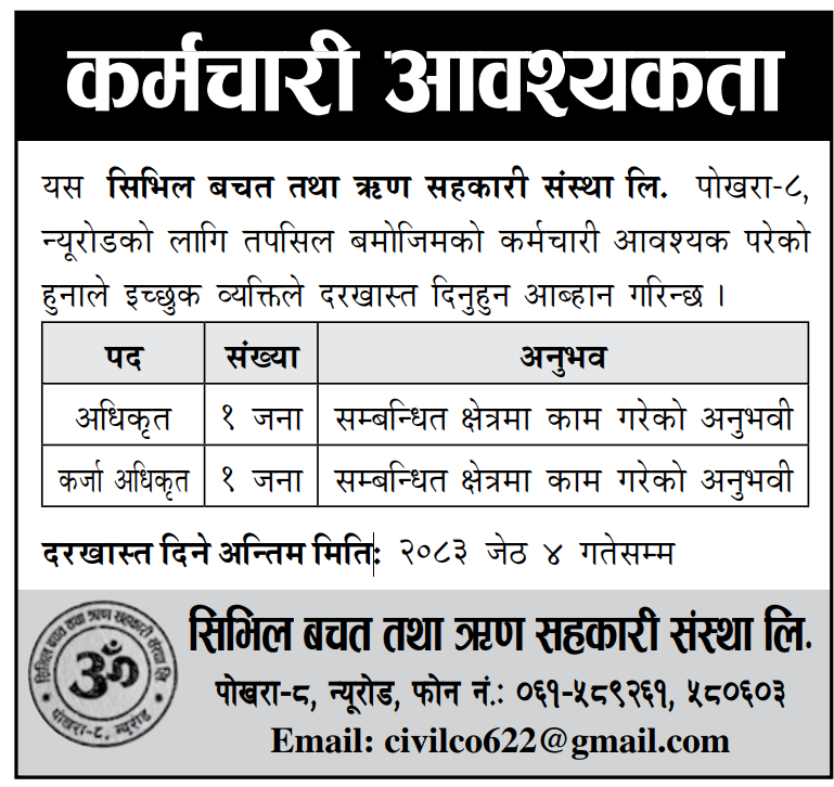 1778581234__Civil-Saving-Credit-Co-operative-job.png