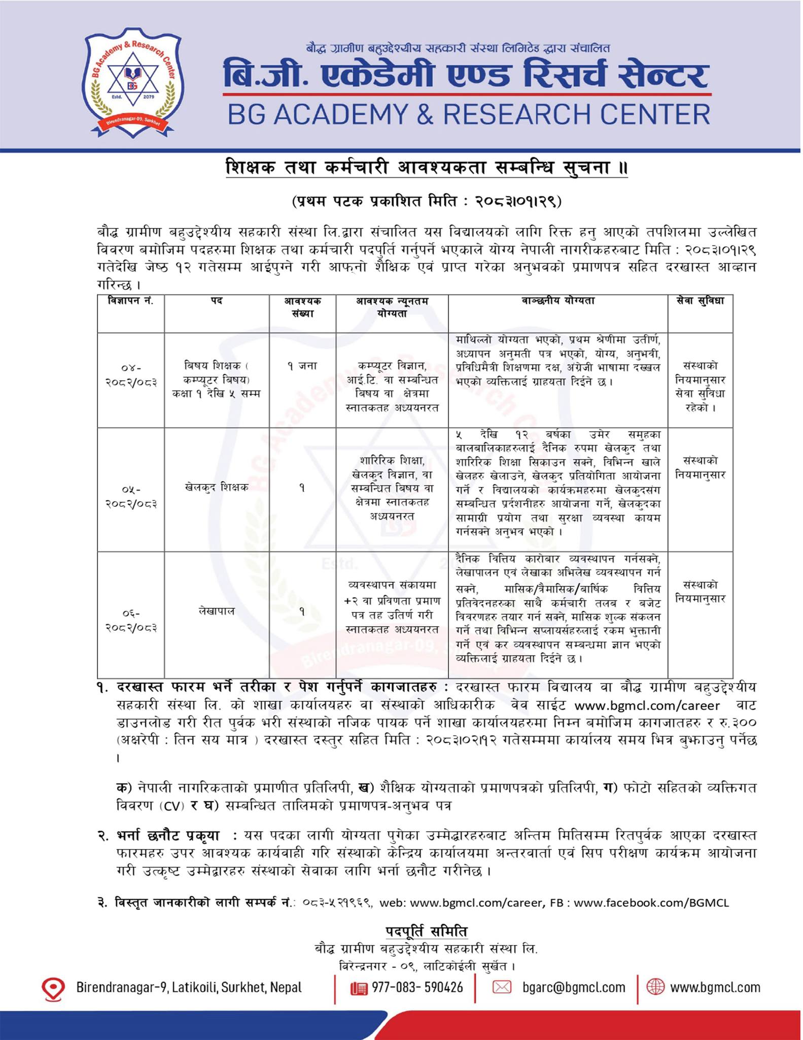 1778752976__BG-Academy-Research-Center-job.jpg