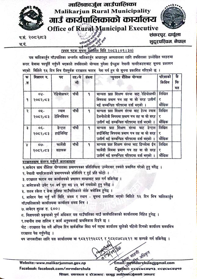 1778837408__Malikarjun-Gaunpalika-job-14.png