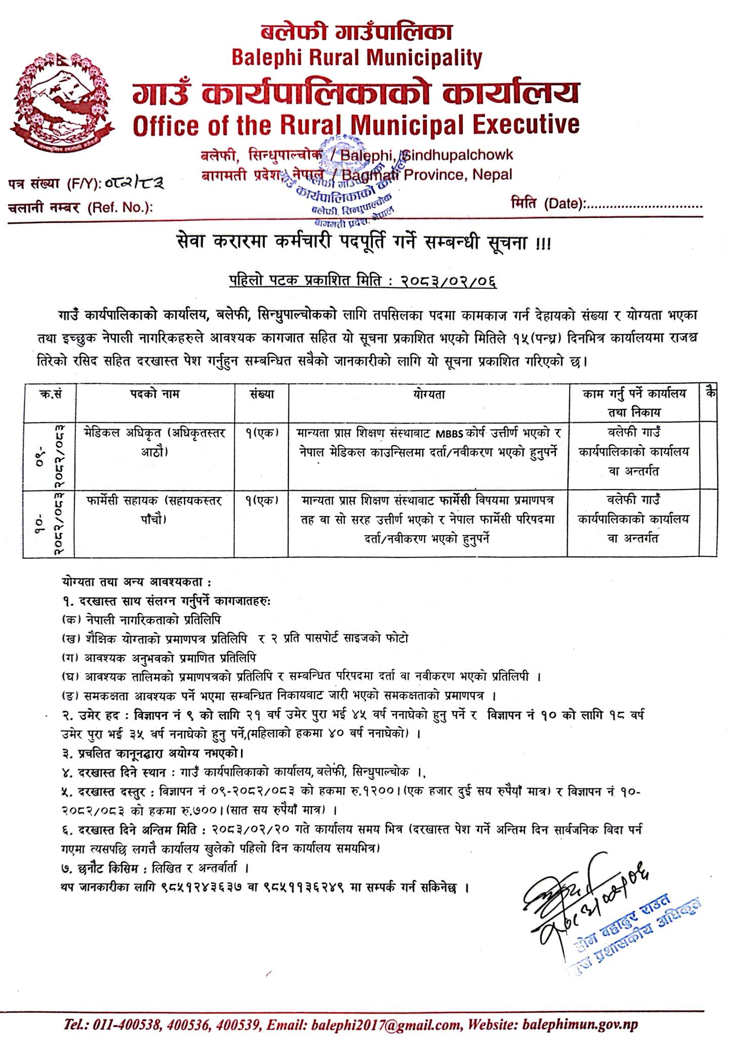 1779349510__balephi-Gaunpalika-job-1.jpg