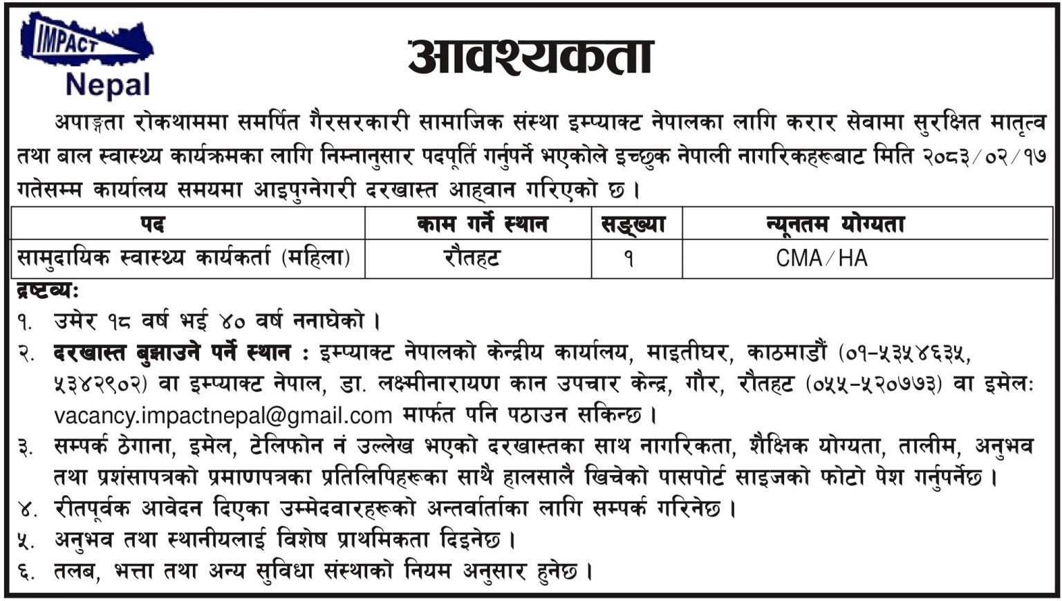 1779420906__Impact-Nepal-job-1536x869.jpg