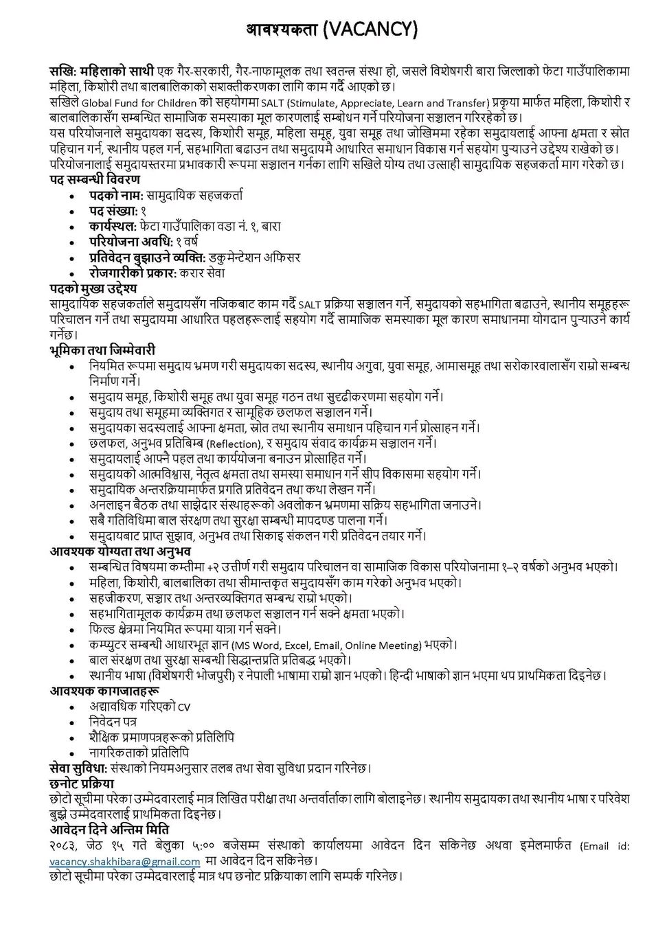 1779421367__SHAKHI-FRIENDS-OF-WOMEN-job.jpg