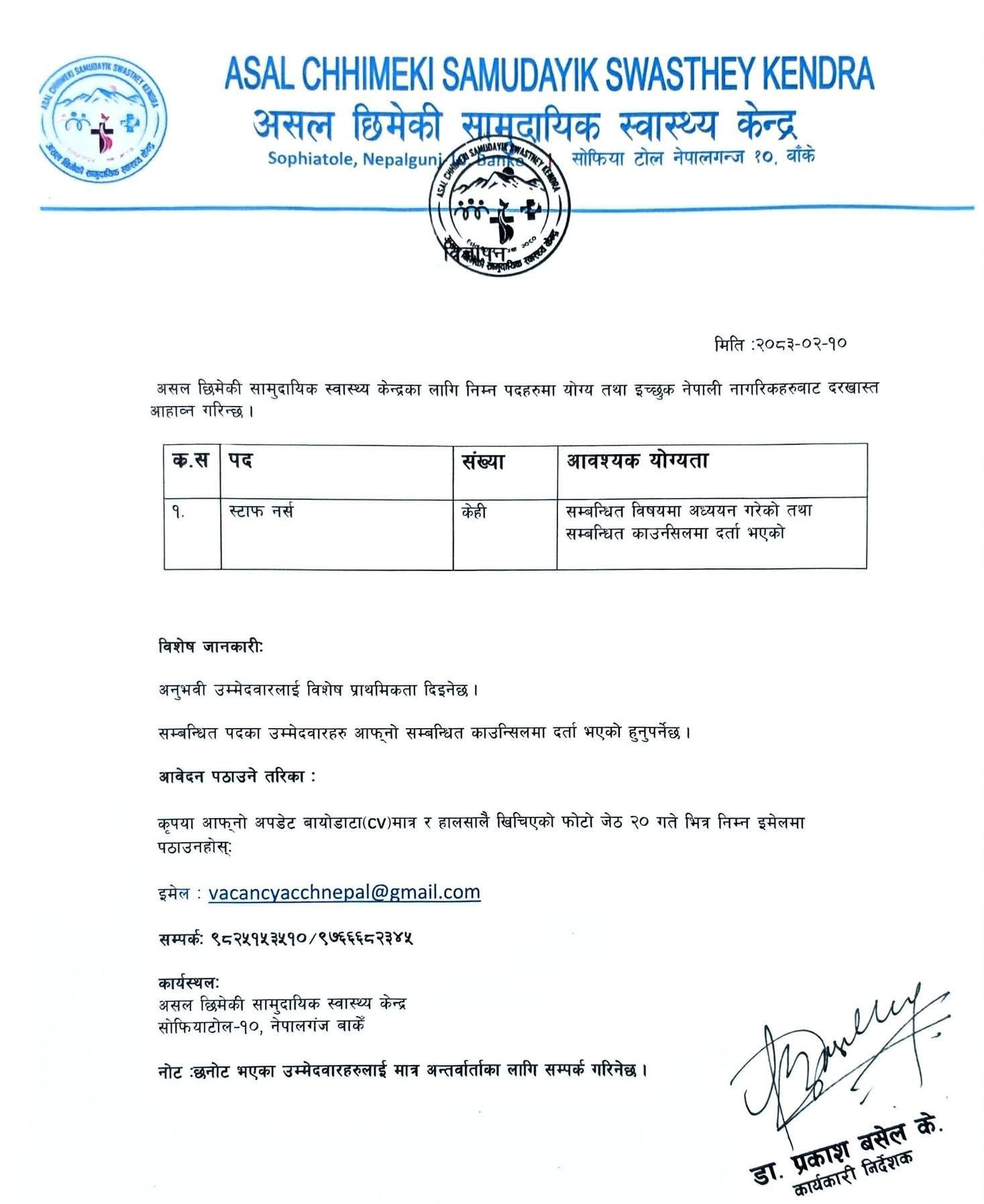1779865209__Asal-Chhimeki-Samudayik-Swasthya-Kendra-job-50-1.png