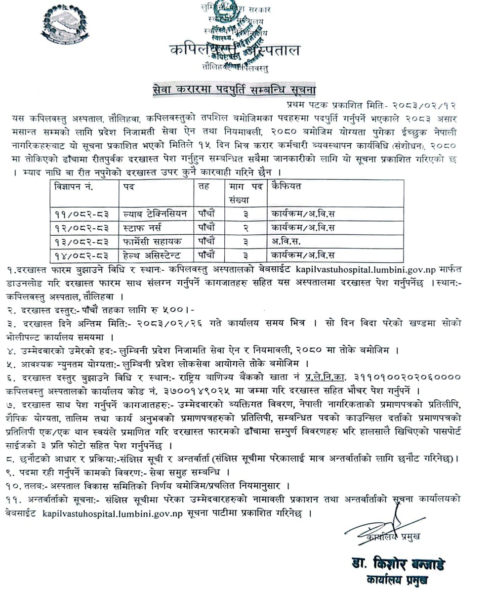 1779874778__Kapilvastu-Hospiutal-job-40.png