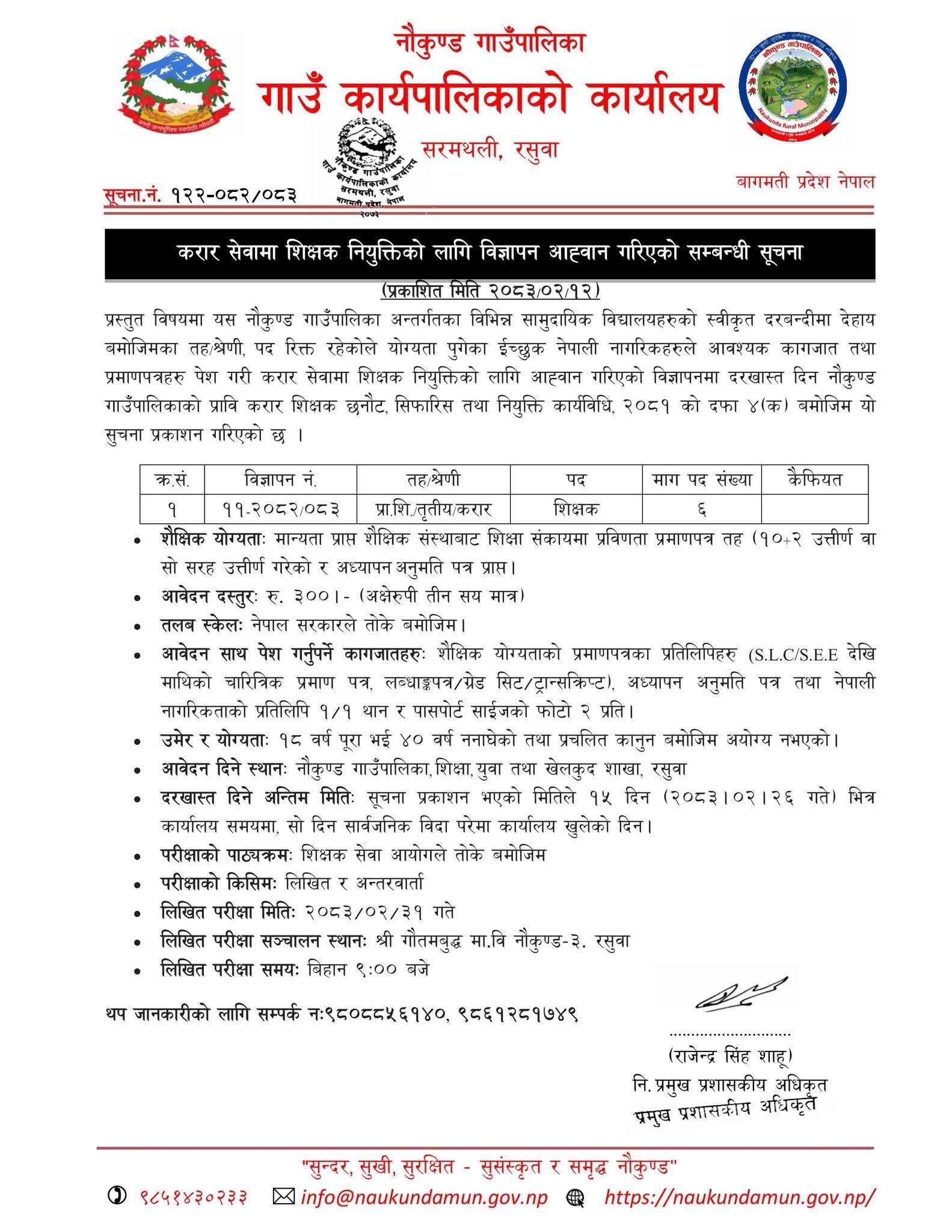 1779952236__Naukunda-Gaunpalika-job-1.jpg