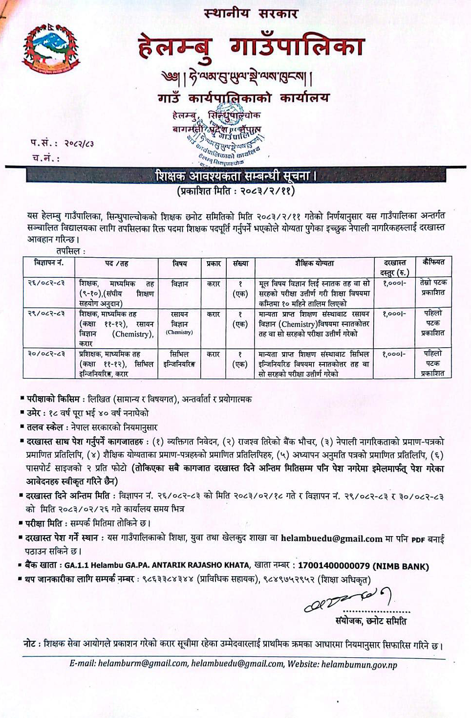 1779952665__Helambu-Gaunpalika-job-10.png