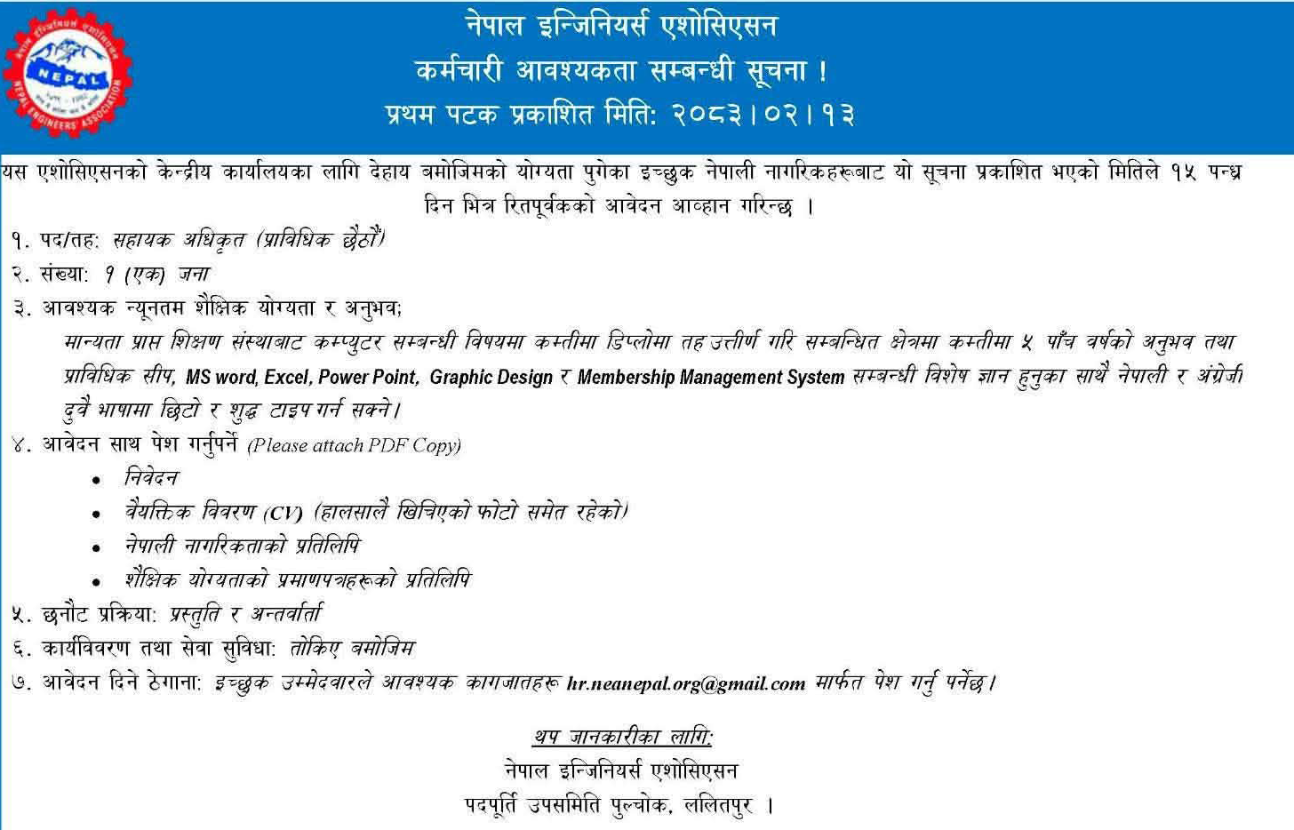 1780372841__Nepal-Engineers-Association-job-1.png