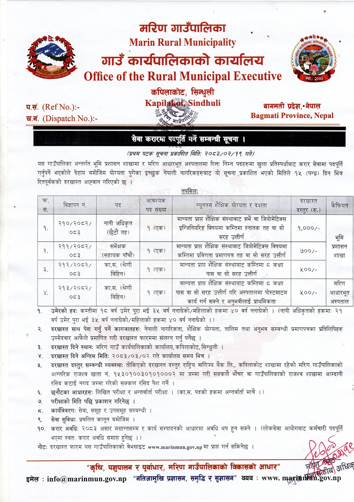 1780458819__Marin-Gaupalika-job.jpg