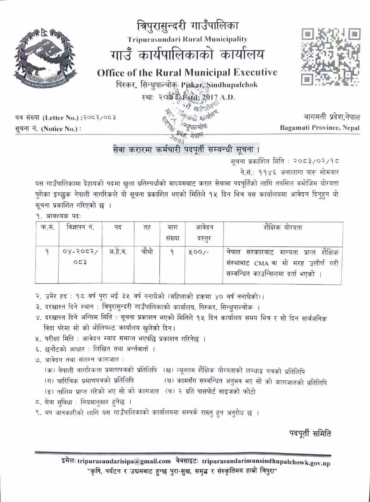 1780460419__Tripurasundari-Gaunpalika-job-10.png