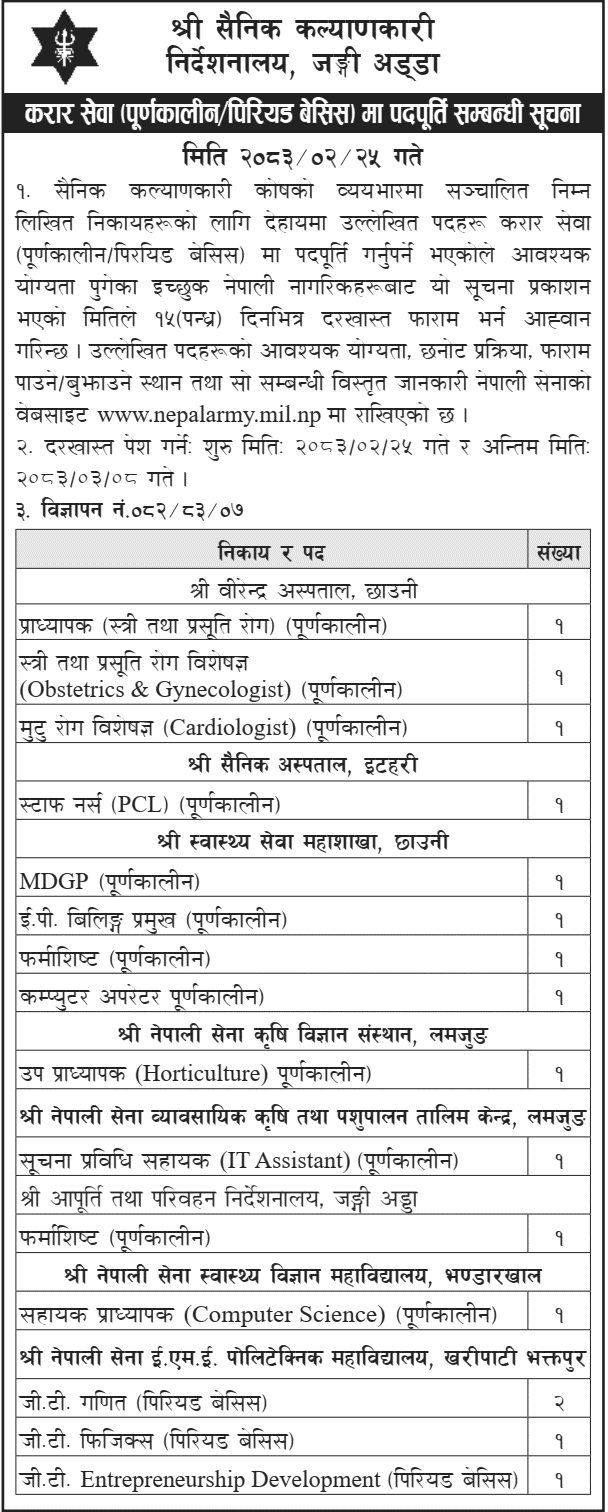 1781002069__Nepal-Army-Welfare-Directorate-job.png