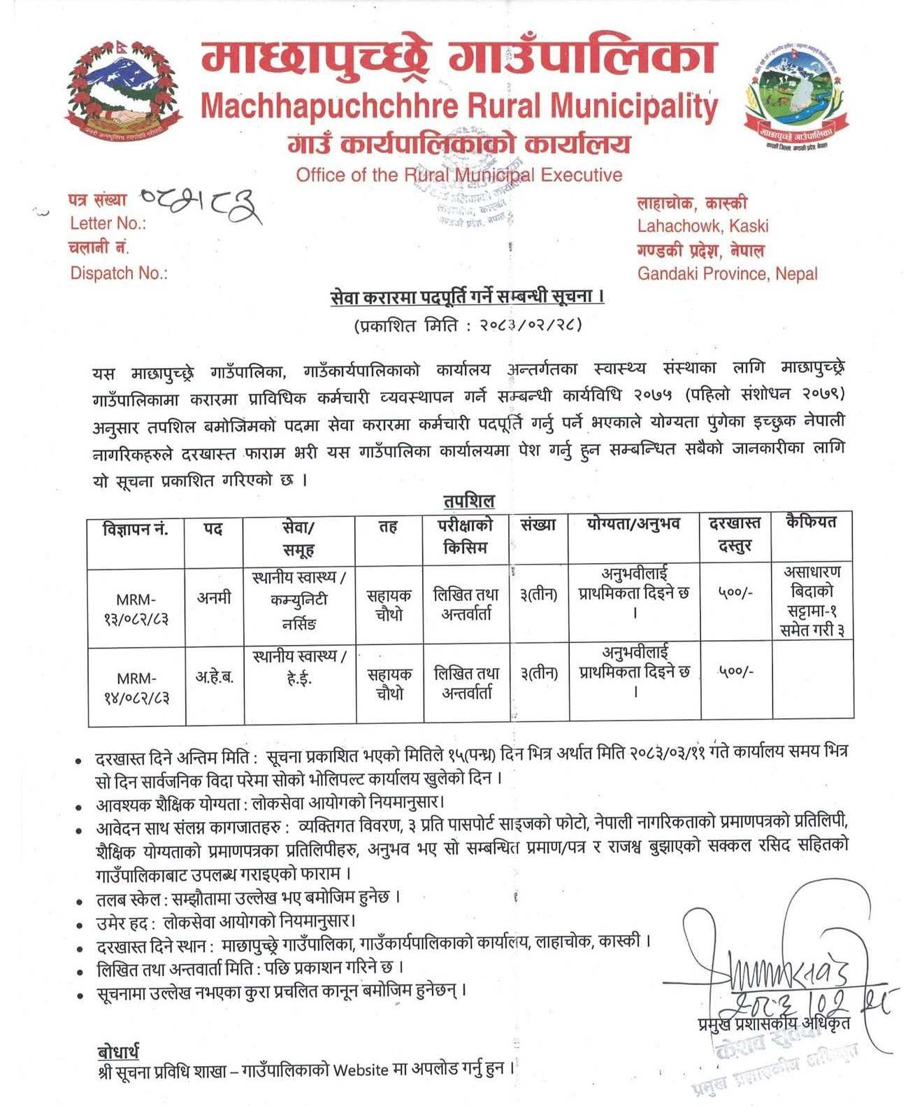 1781259776__machhapuchchhre-gaunpalika-job-10.png