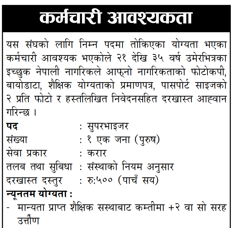1782707657__Gandaki-Truck-Yatayat-Byawasayi-Sangha-job.png